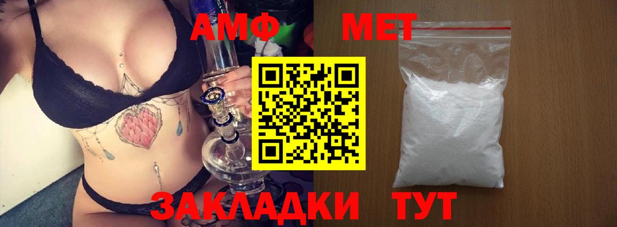 АМФ 98%  Амфетамин  Кимры  Амфетамин  Вход с VPN 
