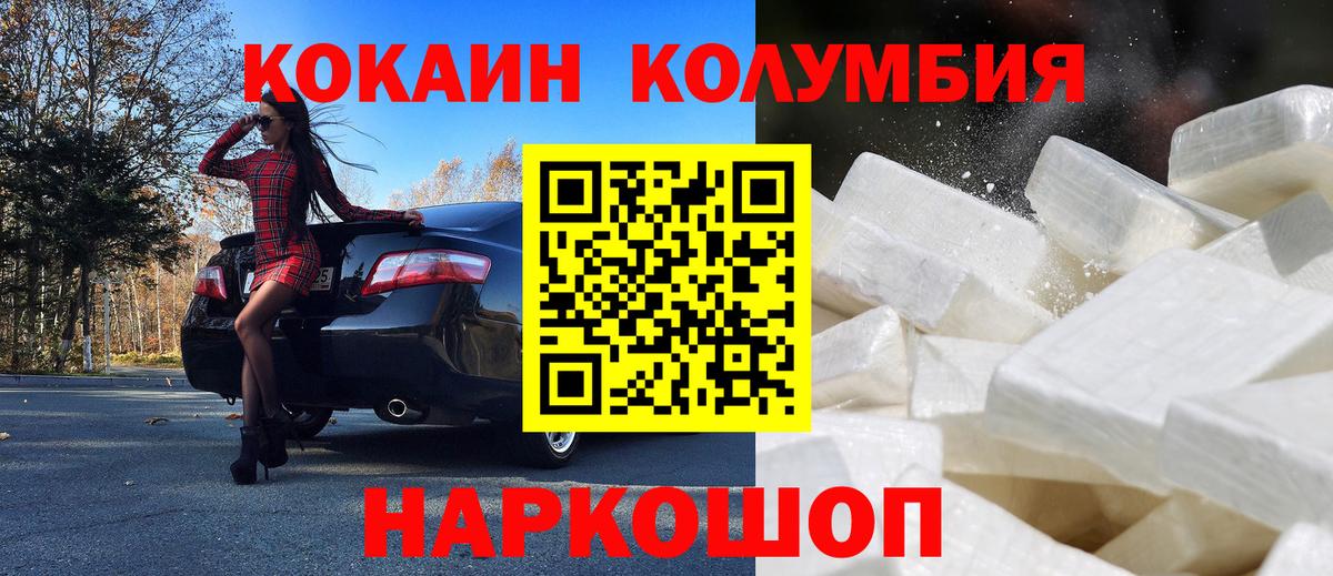 наркошоп  КОКАИН Fish Scale  Кимры  Cocaine  Вход с VPN  КОКАИН 97% 