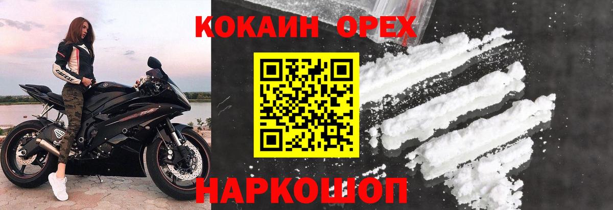 Кокаин 98% Кимры