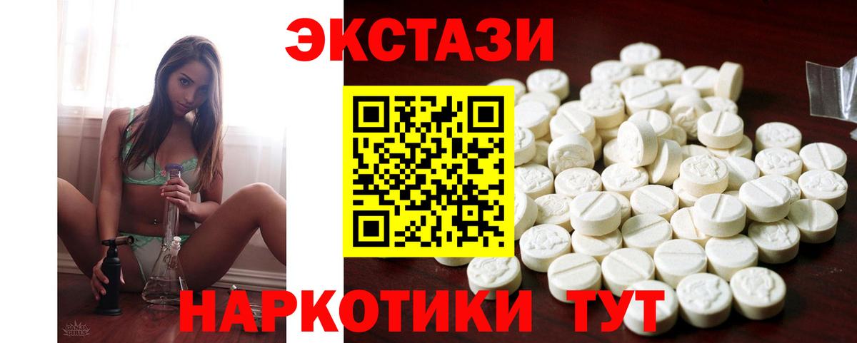 Ecstasy MDMA Кимры