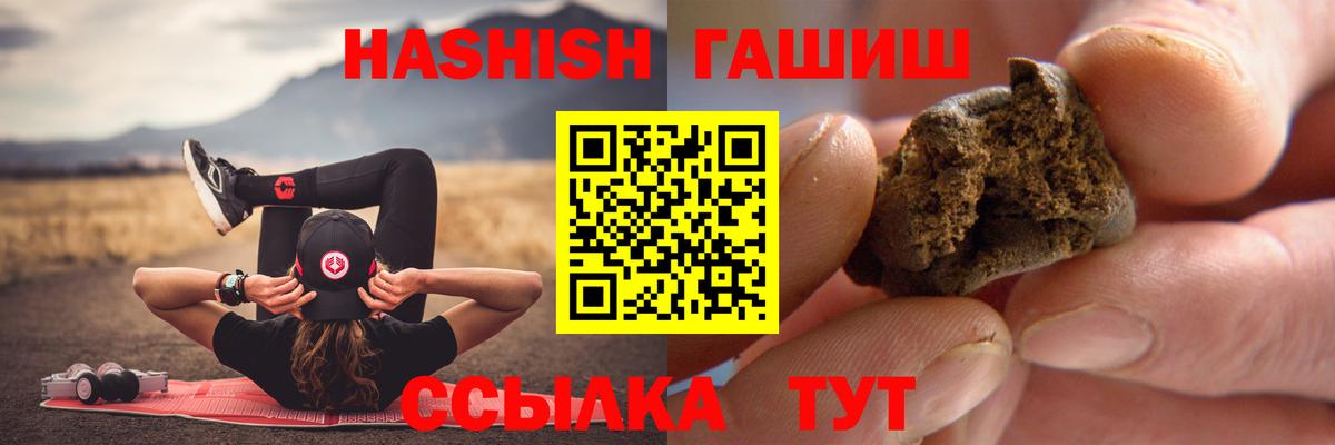 ГАШ  Вход с VPN  Кимры  ГАШ убойный  ГАШИШ Изолятор 