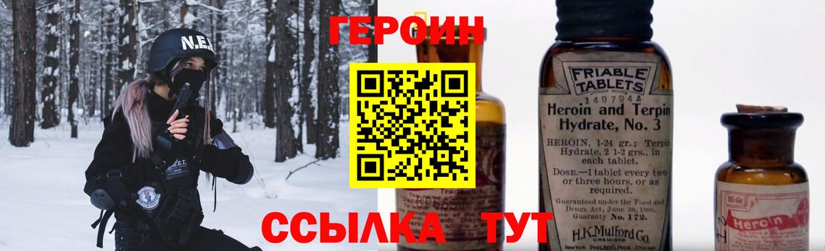 Кимры  ГЕРОИН хмурый  Героин  Вход с VPN 