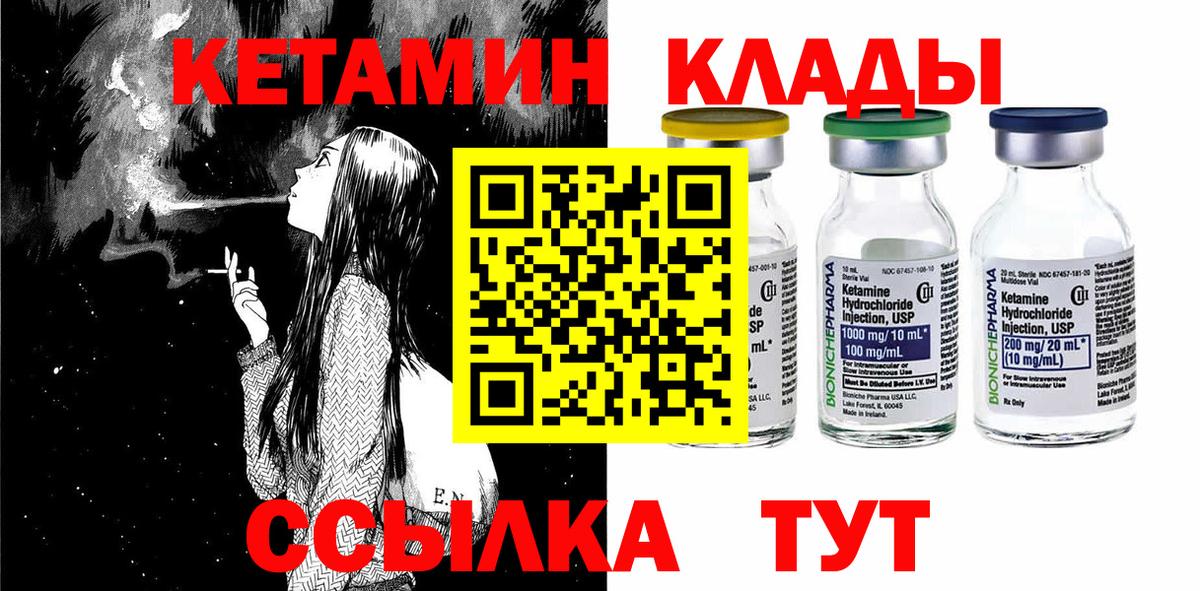 КЕТАМИН ketamine  КЕТАМИН ketamine  кракен как войти  Кимры  Вход с VPN 