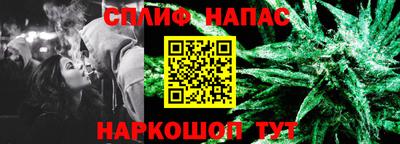 spice Беслан