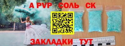твердый Бийск