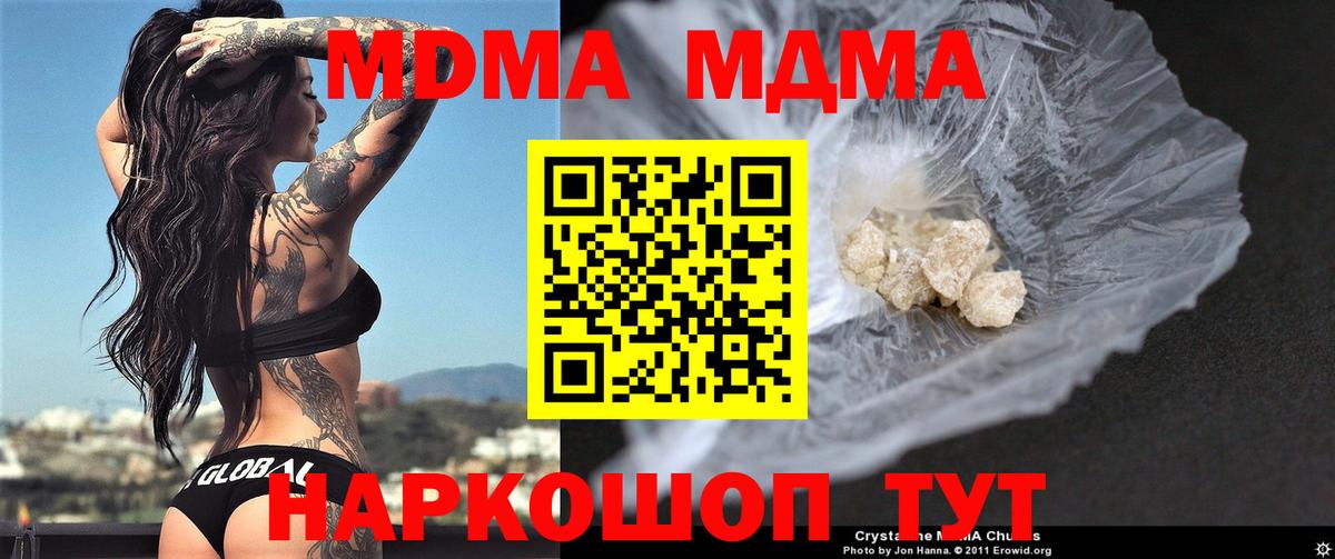 МДМА crystal Кимры