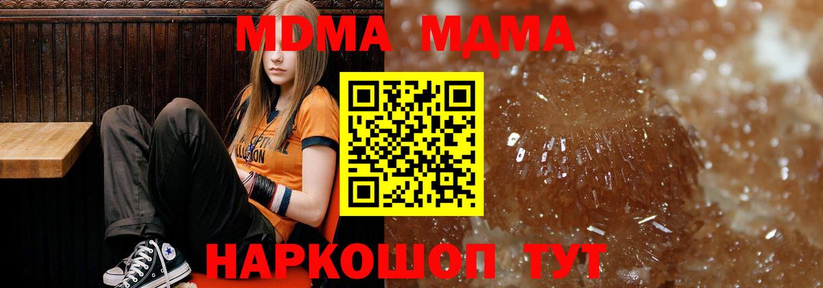 МДМА crystal  MDMA crystal  Кимры  MDMA  Вход с VPN 
