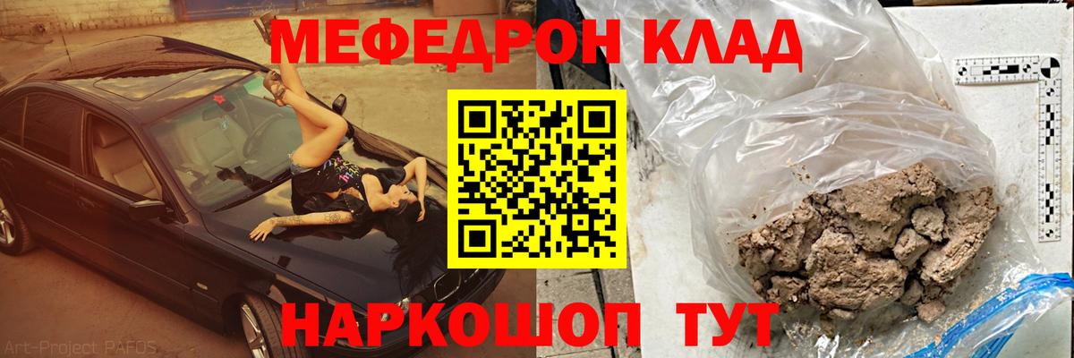 МЕФ  Меф мука  Вход с VPN  Кимры  МЯУ-МЯУ мука 