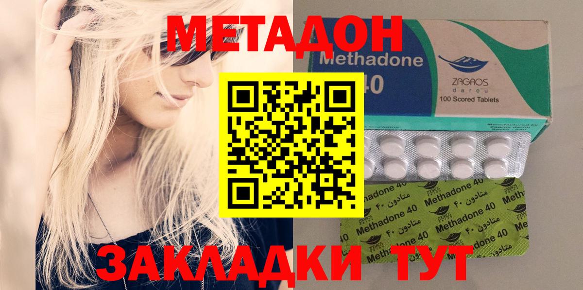 МЕТАДОН кристалл  Вход с VPN  МЕТАДОН methadone  KRAKEN рабочий сайт  нарко площадка Telegram  Кимры 