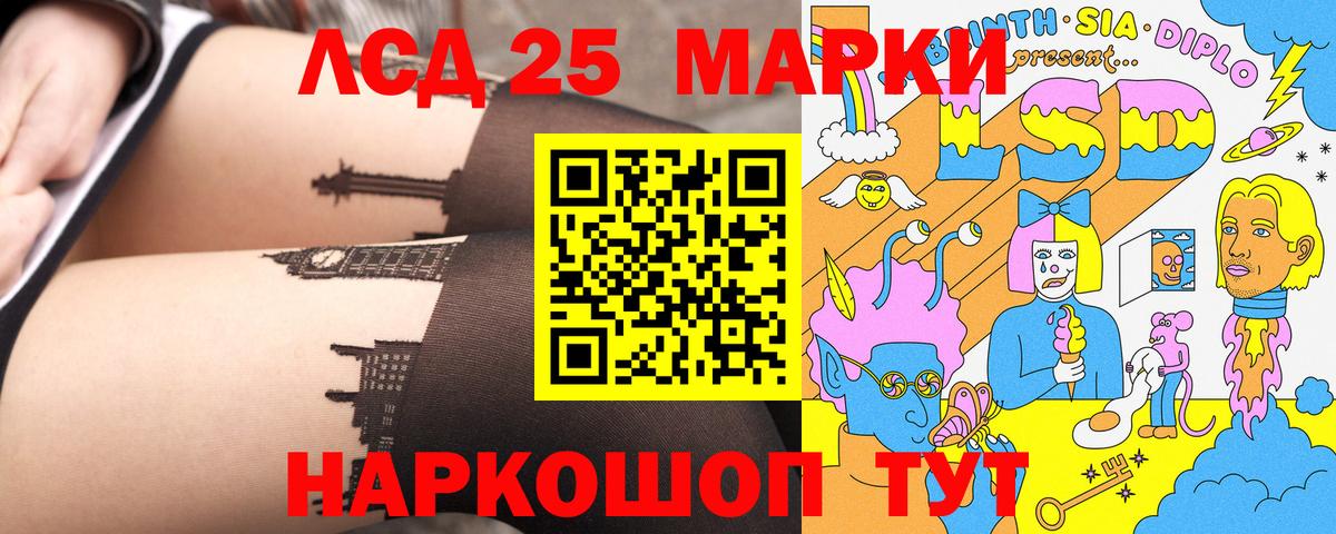 Марки 25I-NBOMe 1,8мг Кимры