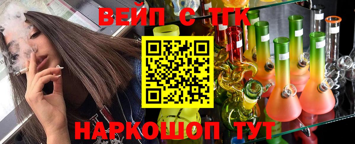 Дистиллят ТГК THC oil  Вход с VPN  Кимры 