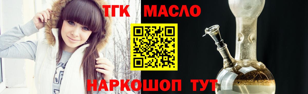 ТГК вейп Кимры